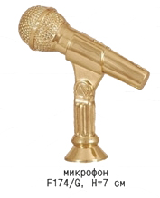 микрофон